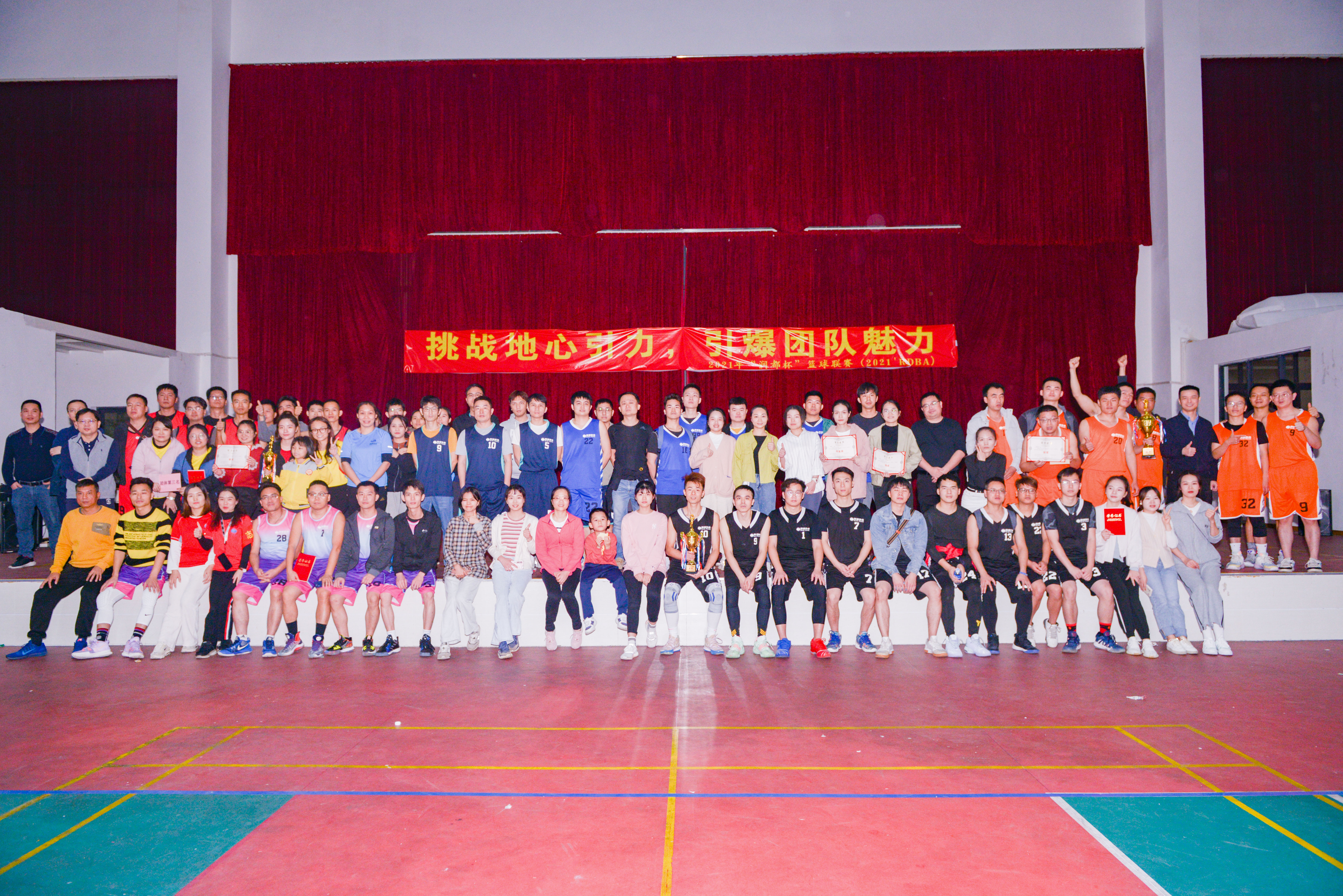 挑戰(zhàn)地心引力，引爆團(tuán)隊(duì)魅力 | 2021'RDBA潤(rùn)都杯籃球賽