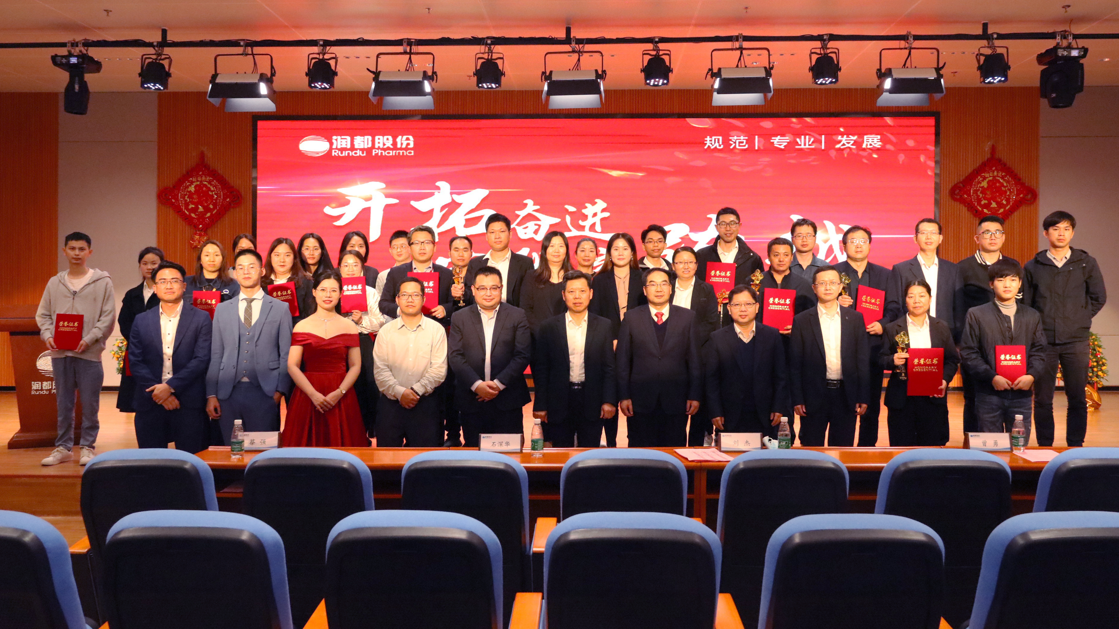 開(kāi)拓奮進(jìn)，實(shí)現(xiàn)新跨越 | 2021年度表彰大會(huì)暨2022年迎新晚會(huì)