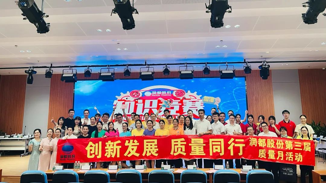 質(zhì)量月丨創(chuàng)新發(fā)展，質(zhì)量同行