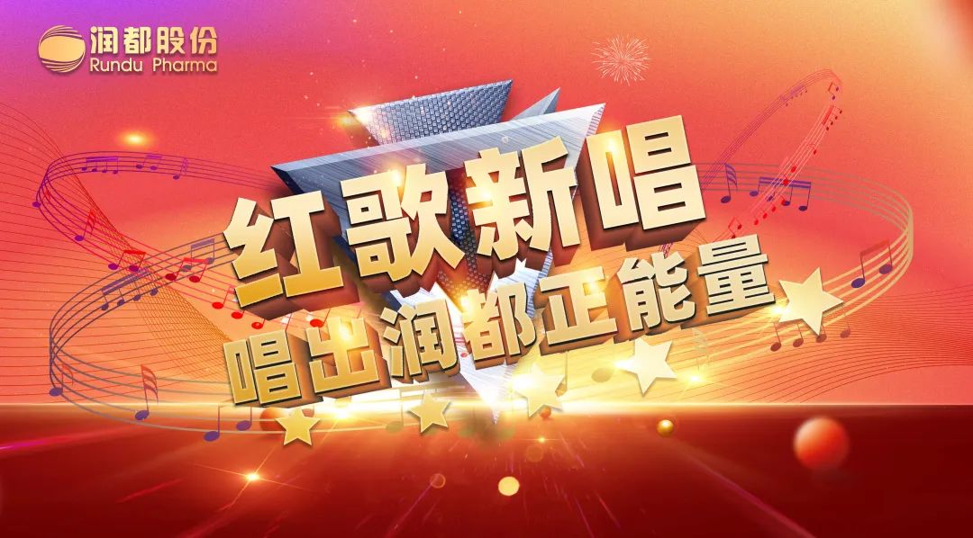 快來(lái)看，這場(chǎng)紅歌比賽 “聲”入人心！