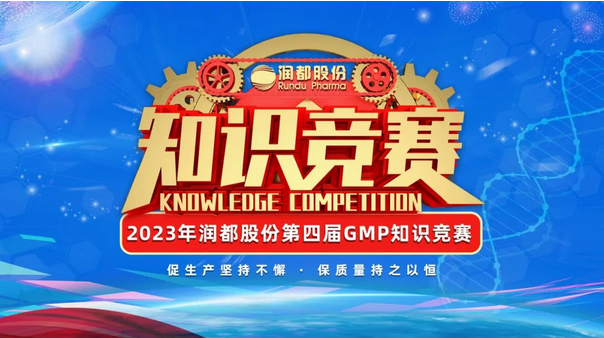 第四屆質(zhì)量月活動 | 促生產(chǎn)堅持不懈，保質(zhì)量持之以恒